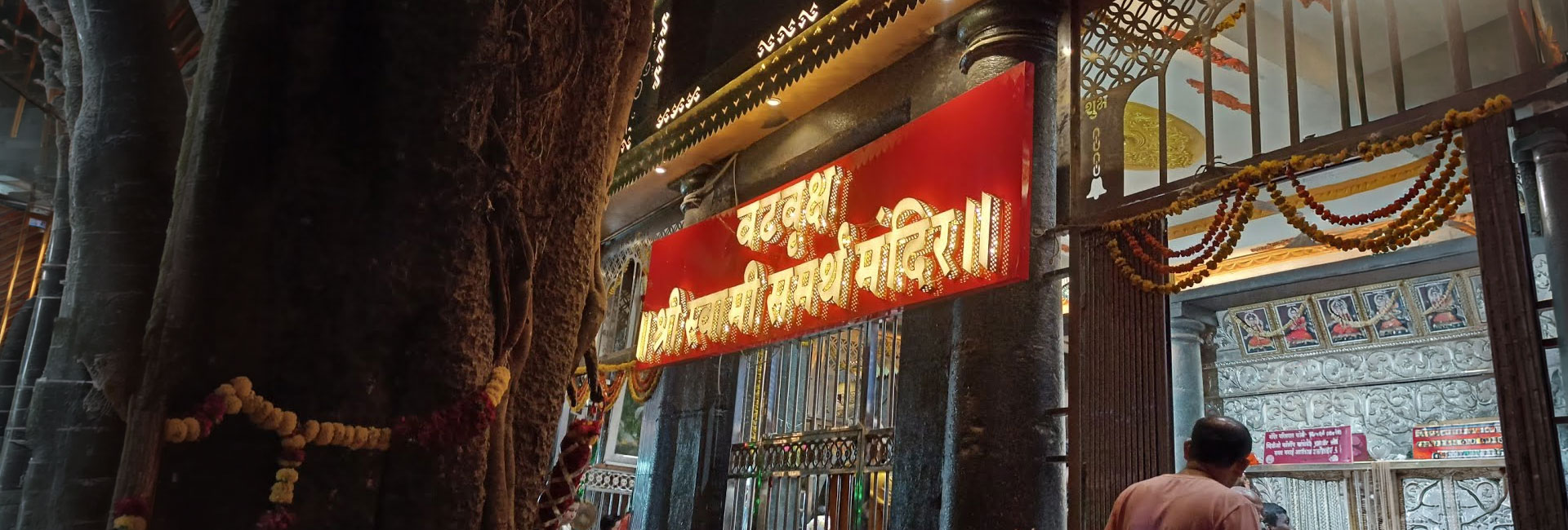 Shree Swami Samarthe