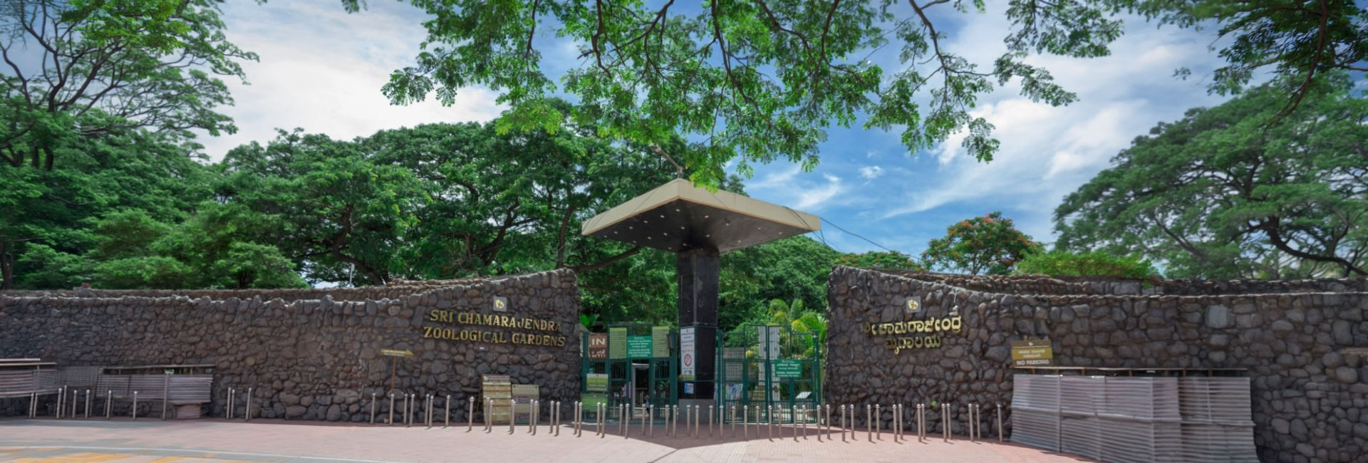 Mysore Zoo