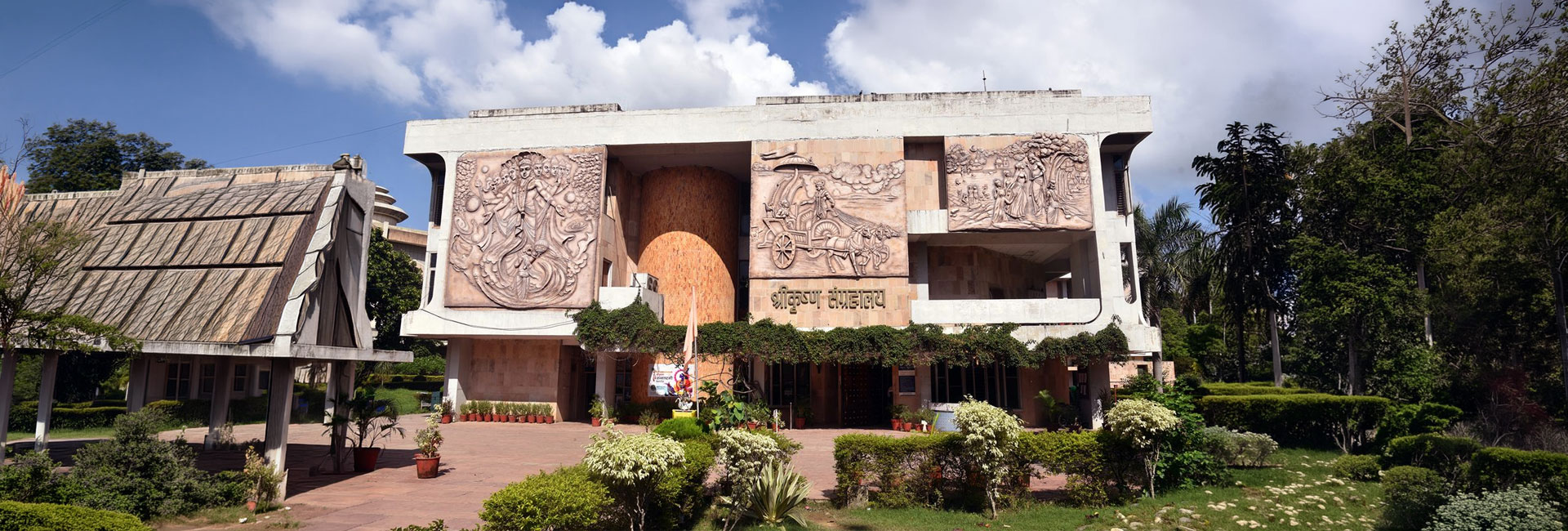 Shri Krishna Museum