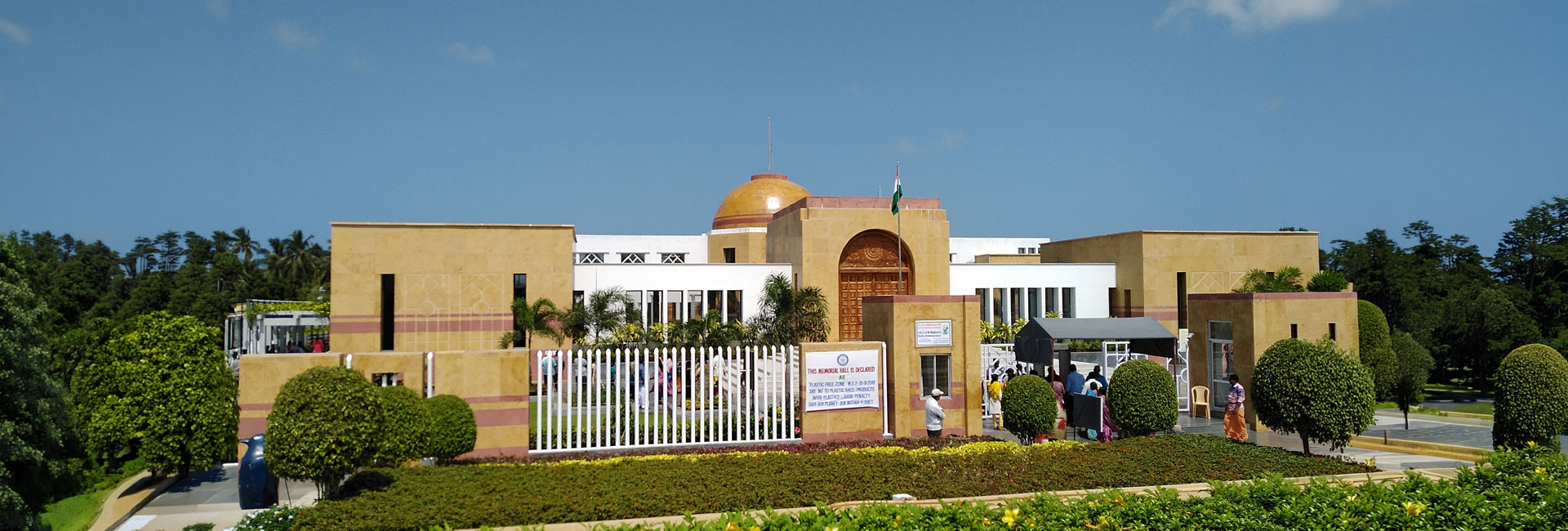 A.P.J. Abdul Kalam Memorial